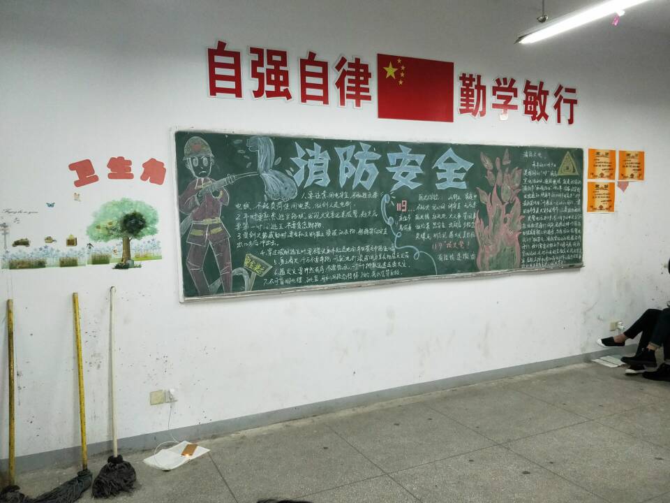 金陵校区开展"119"消防安全主题黑板报比赛
